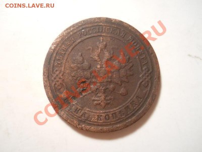 1 коп.1896г.СПБ.Окончание 03.12.2013.22-00. - 8.JPG