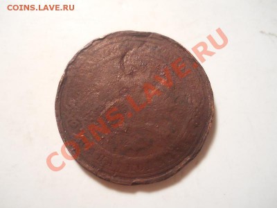 1 коп.1914г СПБ.Окончание 03.12.2013.22-00. - 10.JPG