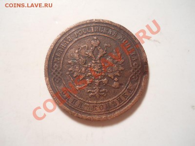 1 коп.1870 г.ЕМ.Окончание 03.12.2013.22-00. - 12.JPG
