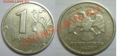 10руб 2011г -полный раскол + бонусы до 28.11.13 в 21:00мск - P1040194.JPG