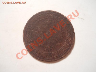1 коп.1902г.СПБ.Окончание 03.12.2013.22-00. - 18.JPG