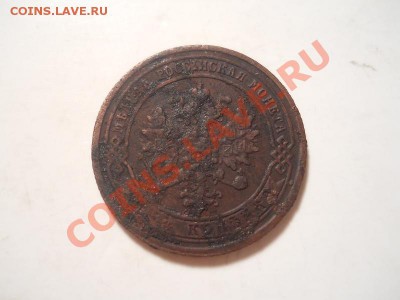 1 коп.1871г ЕМ.Окончание 03.12.2013.22-00. - 20.JPG
