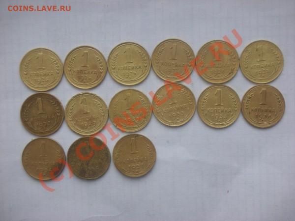 Подборка копеек 26, 27, 28, 29, 30, 33, 36, 54, 57г.г. - DSCN4305