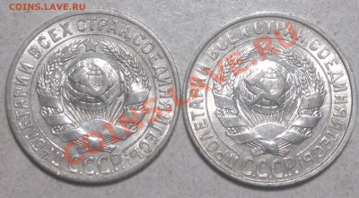 15 копеек;1927-30 г.штемпельные!В UNC до 1.12.13. - 2013-11-27-3367