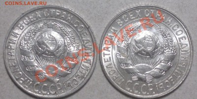 15 копеек;1927-30 г.штемпельные!В UNC до 1.12.13. - 2013-11-27-3369