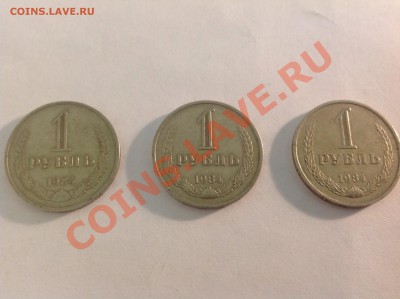 1 рубль 3 шт 1984г до 3.12.2013 в 22-00 - image