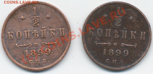 2 1899г - 23a