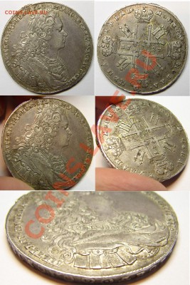1 рубль 1727 - уу