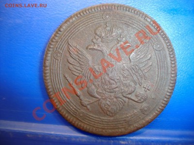 5 копеек 1804 ЕМ - DSC03194.JPG