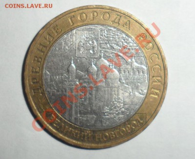 Биметалл 2009 год 9 штук разные 3.12.2013 в 22.00 по МСК - 17.JPG
