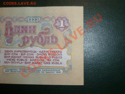 1 руб 1961 г № 2223444 до 30.11.2013 г 22.00 мск - P1050952.JPG