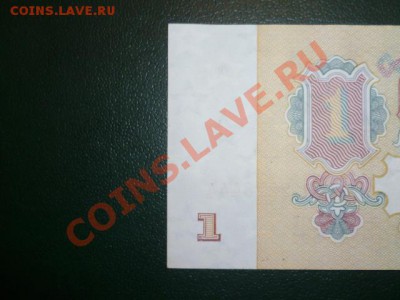 1 руб 1961 г № 2223444 до 30.11.2013 г 22.00 мск - P1050950.JPG