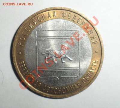 Биметалл 2009 год 9 штук разные 3.12.2013 в 22.00 по МСК - 13.JPG