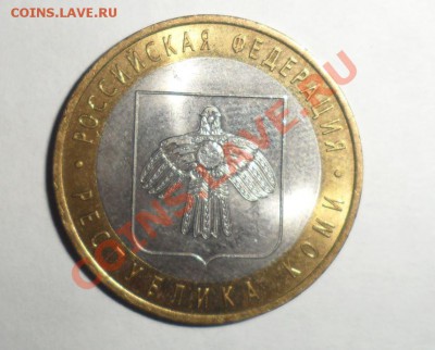 Биметалл 2009 год 9 штук разные 3.12.2013 в 22.00 по МСК - 11.JPG