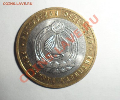 Биметалл 2009 год 9 штук разные 3.12.2013 в 22.00 по МСК - 7.JPG