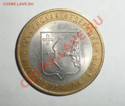 Биметалл 2009 год 9 штук разные 3.12.2013 в 22.00 по МСК - 3.JPG