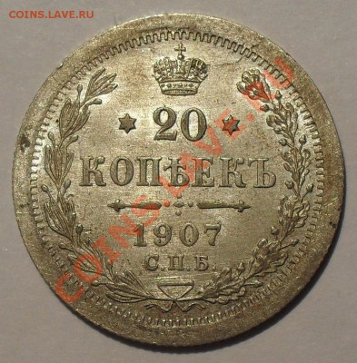 20 копеек 1850, 1880, 1903 гг., 15 копеек 1879 г. - SDC13183.JPG