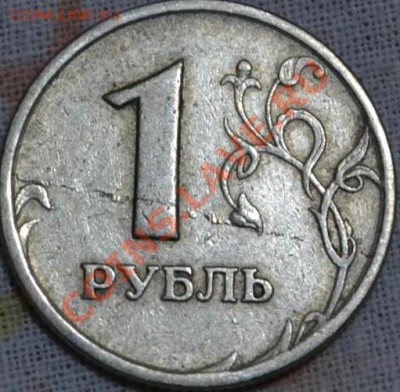 Бракованные монеты - DSC_0241.JPG
