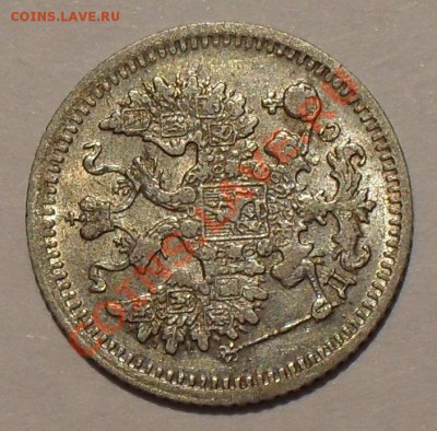 20 копеек 1850, 1880, 1903 гг., 15 копеек 1879 г. - SDC19315.JPG