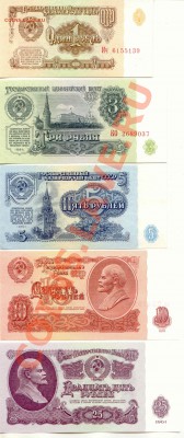 5 бон СССР 1961  до 01.12.13 (21-00) - 1961_2