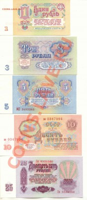 5 бон СССР 1961  до 01.12.13 (21-00) - 1961_1