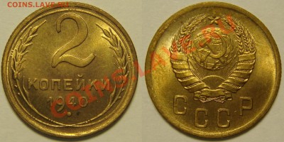 2 КОПЕЙКМ 1940 aUNC, до 04.12 (СР) 22.00 - 2.40.JPG