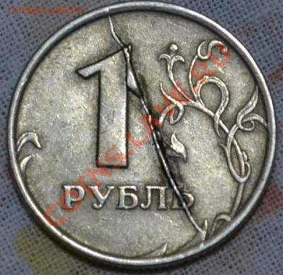 Бракованные монеты - DSC_0243.JPG