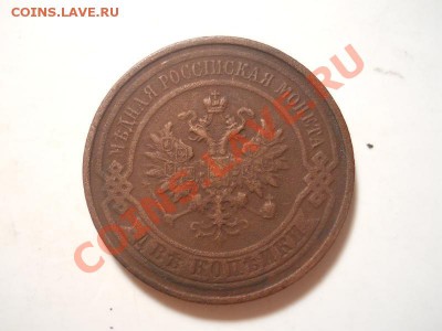 2 Копейки 1911 Года (СПБ). Окончание в 22.00, 01.12.2013г. - 12.JPG