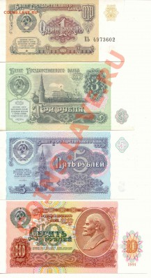 4 боны СССР 1991г.  до 01.12.13  (21-00) - 1991_2