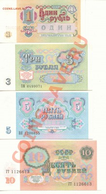 4 боны СССР 1991г.  до 01.12.13  (21-00) - 1991_1