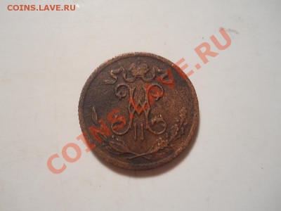 2 Копейки 1899 Года (СПБ). Окончание в 22.00, 01.12.2013г. - 20.JPG