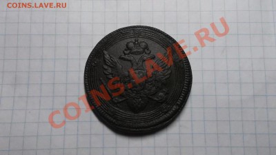 5к 1805г.ЕМ. - DSCF9150.JPG
