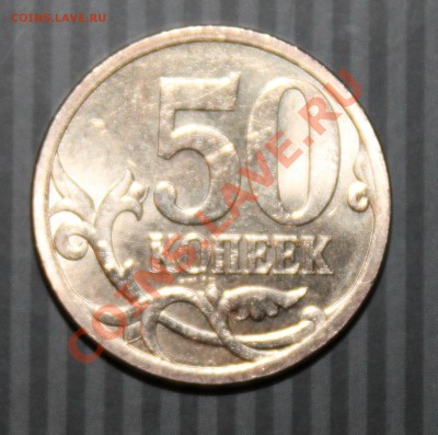 50 копеек 2013 СПМД Оценка - IMG_6826 - копия.JPG