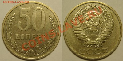 50 КОПЕЕК 1972 хорошая, до 04.12 (СР) 22.00 - 50.72.JPG