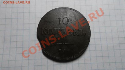 10к 1837г.КТ.ЕМ. - DSCF9151.JPG