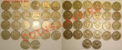10 КОПЕЕК 1961-1991 все простые из обр, до 04.12 (СР) 22.00 - 10.61-91.JPG