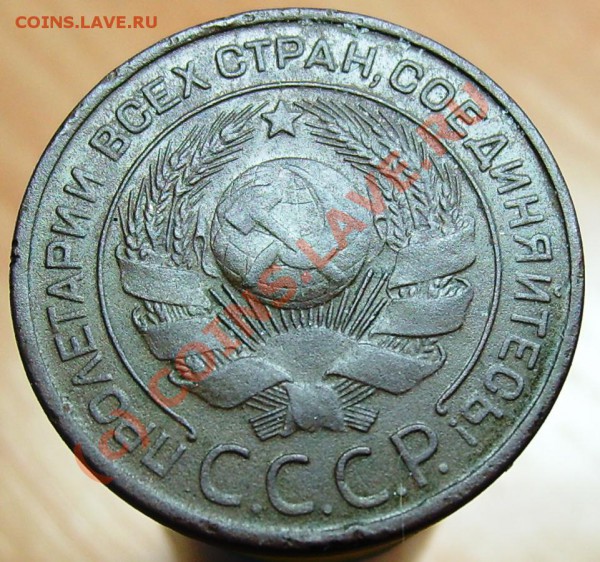 1.2,3,5,10 копеек 1924 г.---- до 01 .02. до 22.00 - Изображение 734