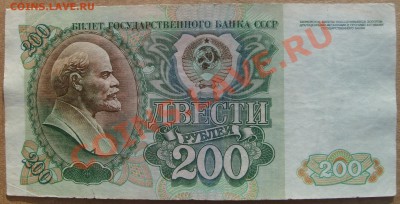 50 рублей 1961 года в очень достойном состоянии!!! - S7303185.JPG