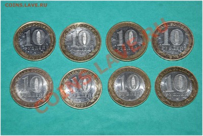Лот БИМеталла - 8 монет до 03.12.2003 г. - DSC_7540