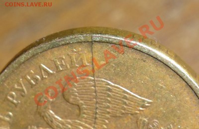 10р раскол перешёл в трещину? - DSC00698.JPG