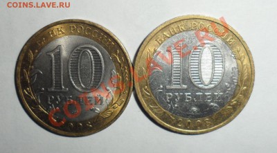 Биметалл 2008 год 14 штук разные 3.12.2013 в 22.00 по МСК - 2.JPG