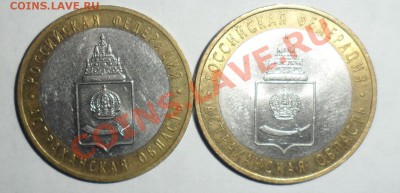Биметалл 2008 год 14 штук разные 3.12.2013 в 22.00 по МСК - 3.JPG