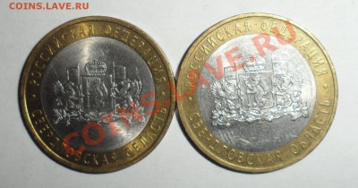 Биметалл 2008 год 14 штук разные 3.12.2013 в 22.00 по МСК - 5.JPG