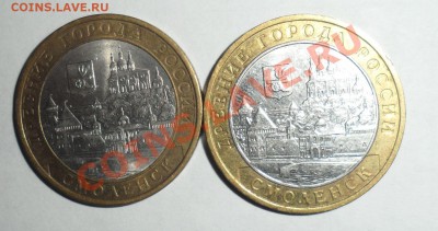 Биметалл 2008 год 14 штук разные 3.12.2013 в 22.00 по МСК - 9.JPG