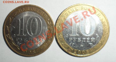 Биметалл 2008 год 14 штук разные 3.12.2013 в 22.00 по МСК - 10.JPG