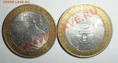 Биметалл 2008 год 14 штук разные 3.12.2013 в 22.00 по МСК - 13.JPG