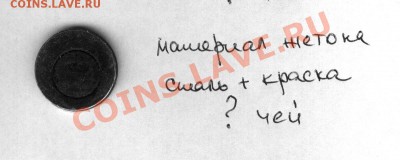 Поверочные (?) телефонные жетоны с одними цифрами - скан ж-10.JPG
