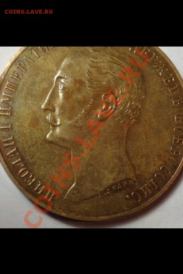 рубль 1859(конь)медь - image