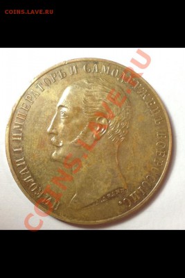 рубль 1859(конь)медь - image