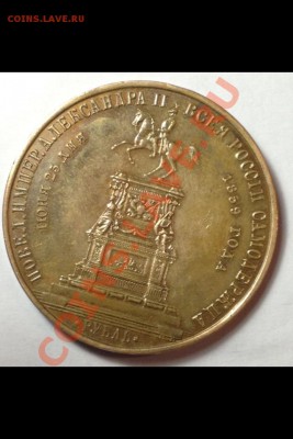рубль 1859(конь)медь - image